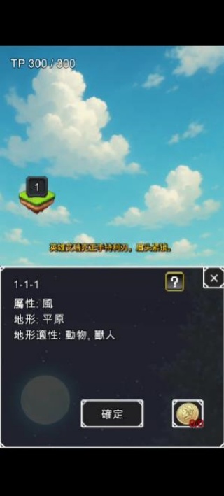 无限技能勇者女神之剑