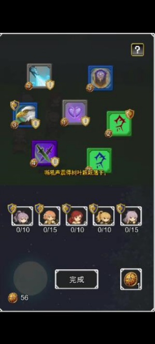 无限技能勇者女神之剑