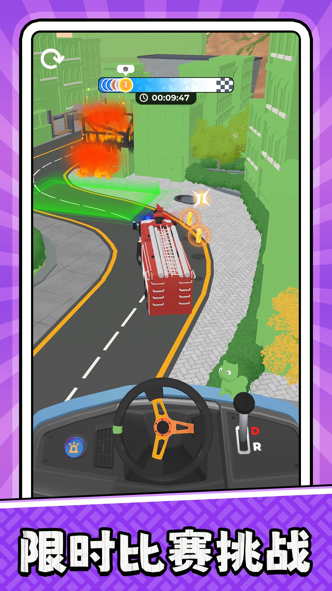 真实汽车实验室3