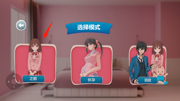 樱花校园怀孕模拟器