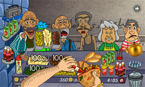 法拉费之王中文版1