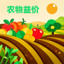 农物益价