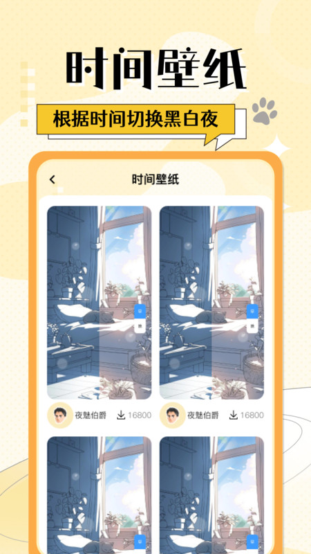 灵动桌面小组件1