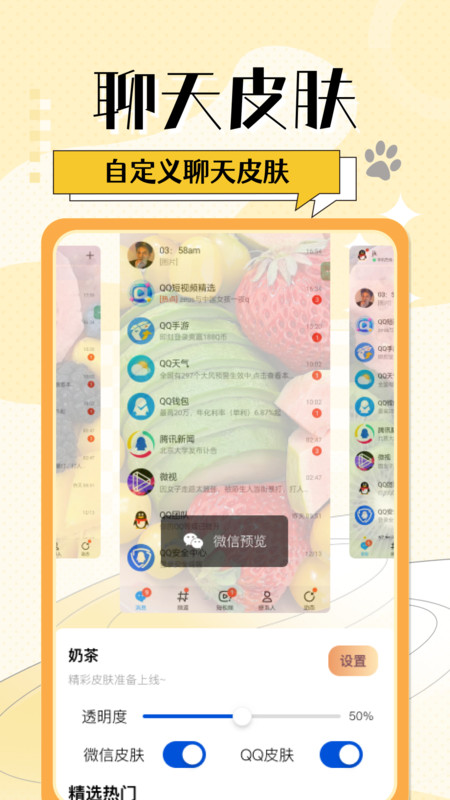 灵动桌面小组件2