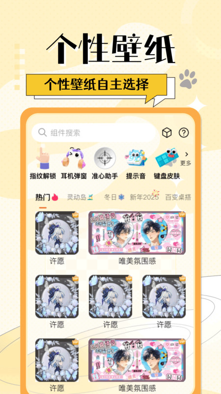 灵动桌面小组件3