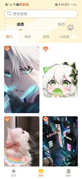 灵动桌面小组件