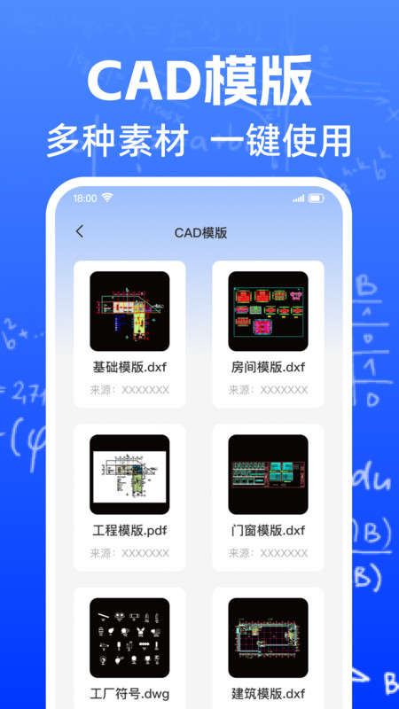 CAD轻览看图2