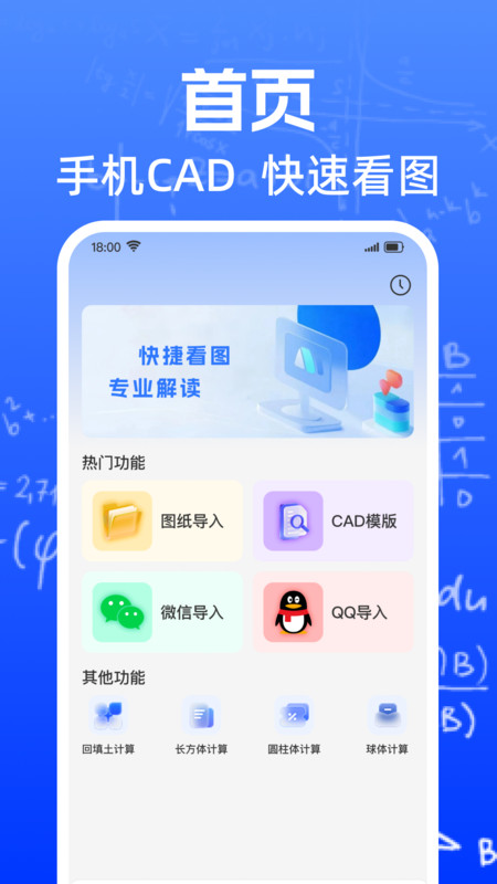 CAD轻览看图4
