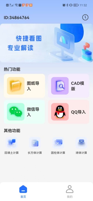 CAD轻览看图