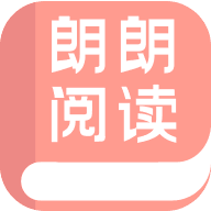 朗朗阅读