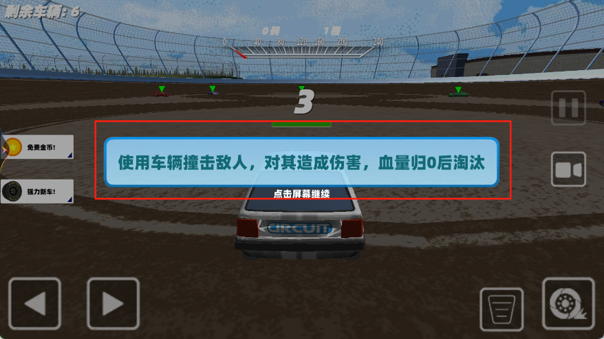 车祸驾驶测试模拟