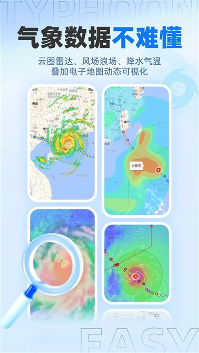 实时台风路径查询工具1