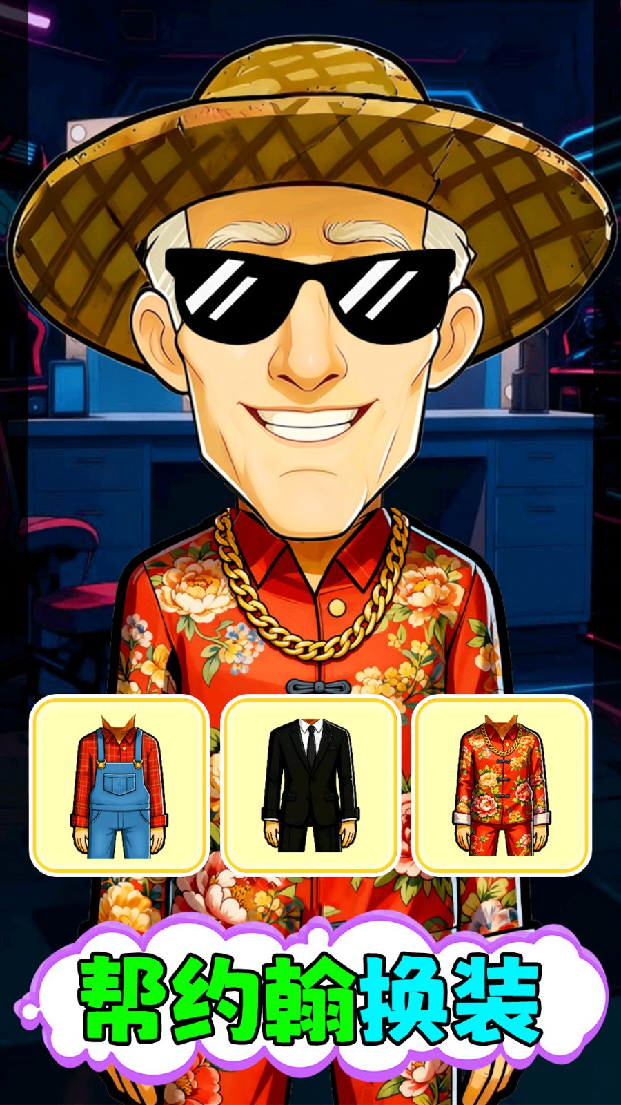 清洁解压模拟器2