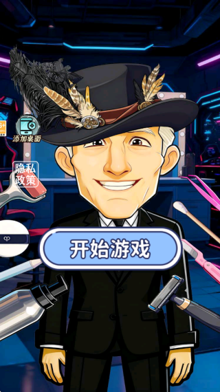 清洁解压模拟器