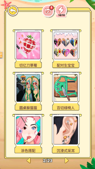 清洁解压模拟器