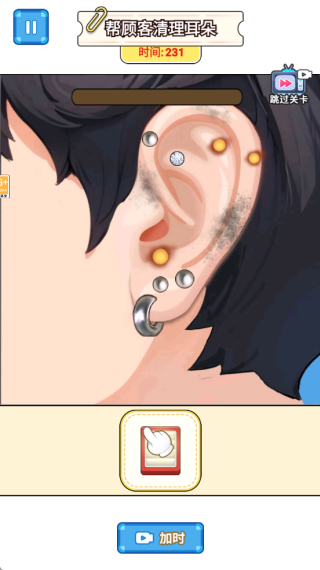 清洁解压模拟器