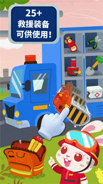 宝宝地震安全3游戏4