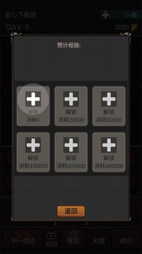 魔王你不要过来呀1