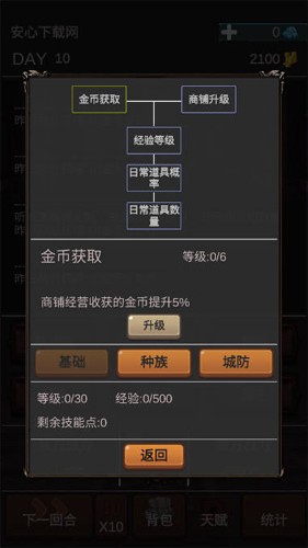 魔王你不要过来呀3