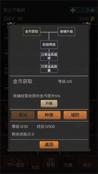 魔王你不要过来呀