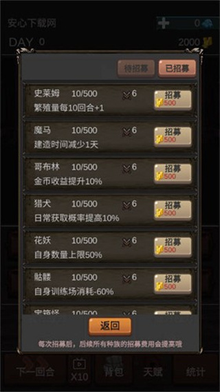 魔王你不要过来呀