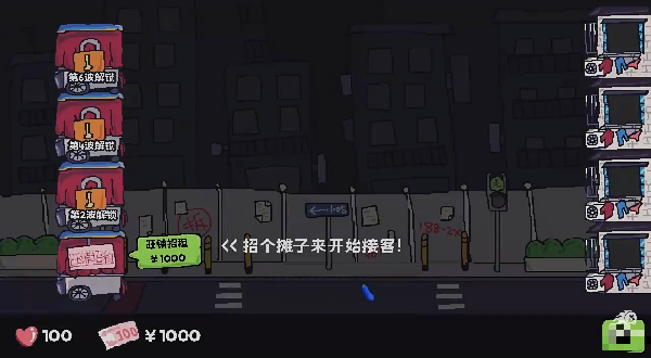 主理人大战食客