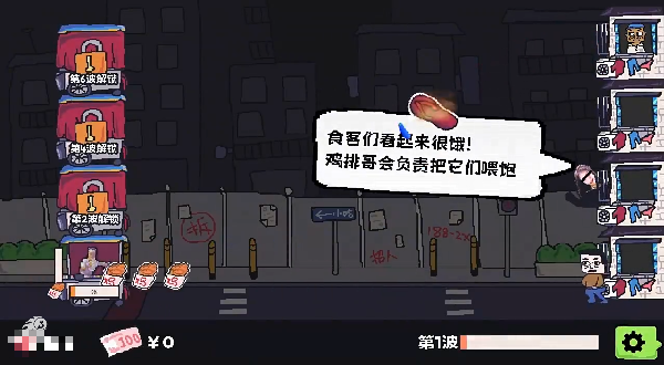 主理人大战食客