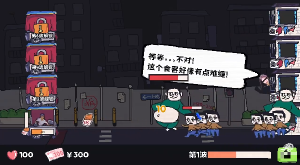 主理人大战食客