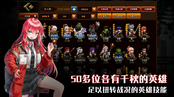 佣兵物语军团战略4