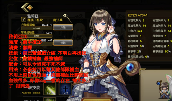 佣兵物语军团战略