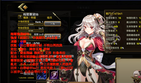 佣兵物语军团战略