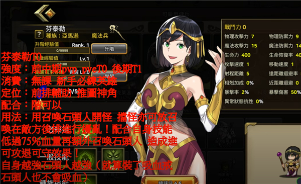 佣兵物语军团战略