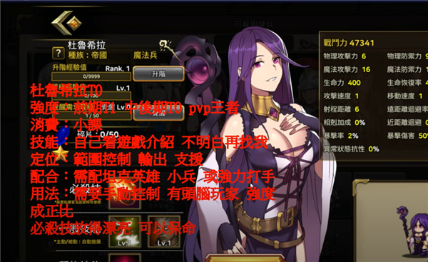 佣兵物语军团战略