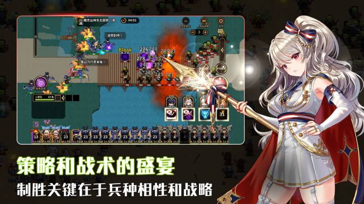 佣兵物语军团战略1