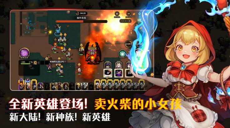 佣兵物语军团战略2