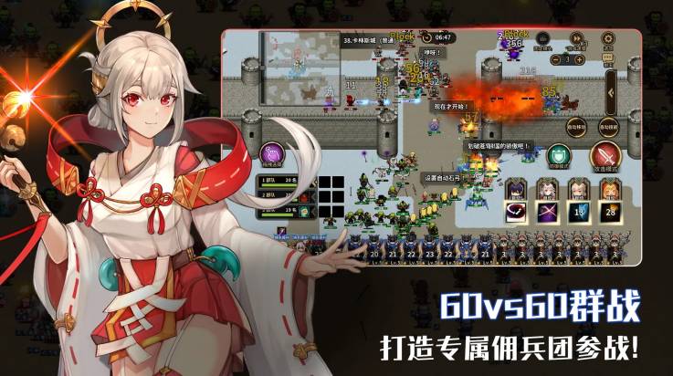 佣兵物语军团战略3