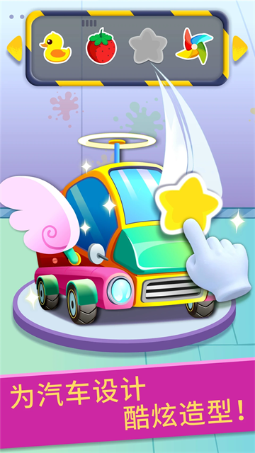 宝宝修车店游戏2