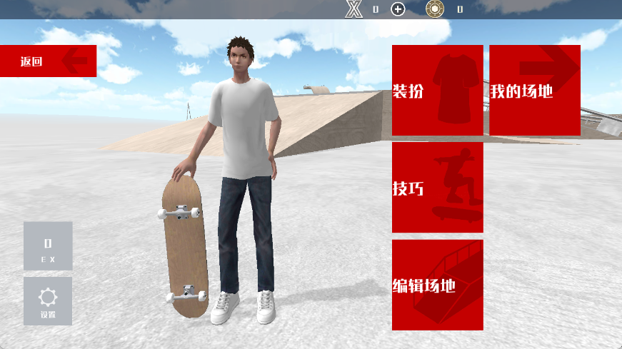 极限滑板挑战24