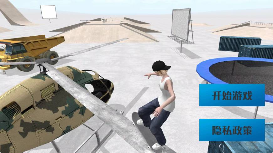 极限滑板挑战22