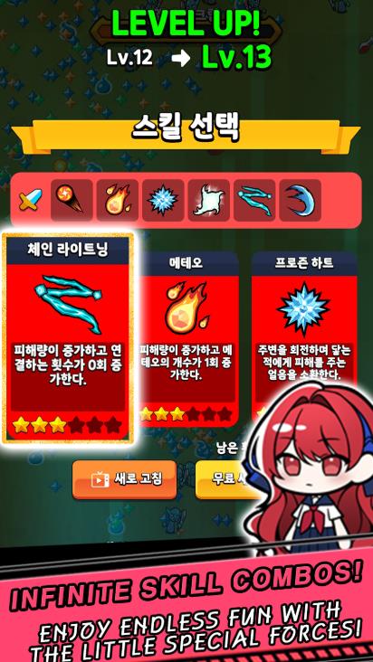 小小突击队科科马小队4