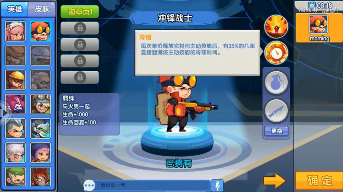 小小突击队科科马小队