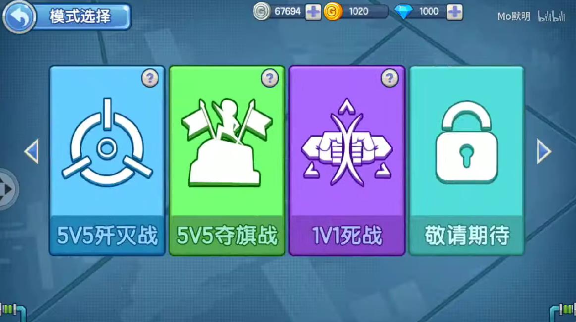 小小突击队科科马小队