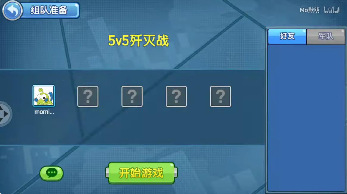 小小突击队科科马小队