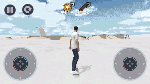 滑板真实模拟器