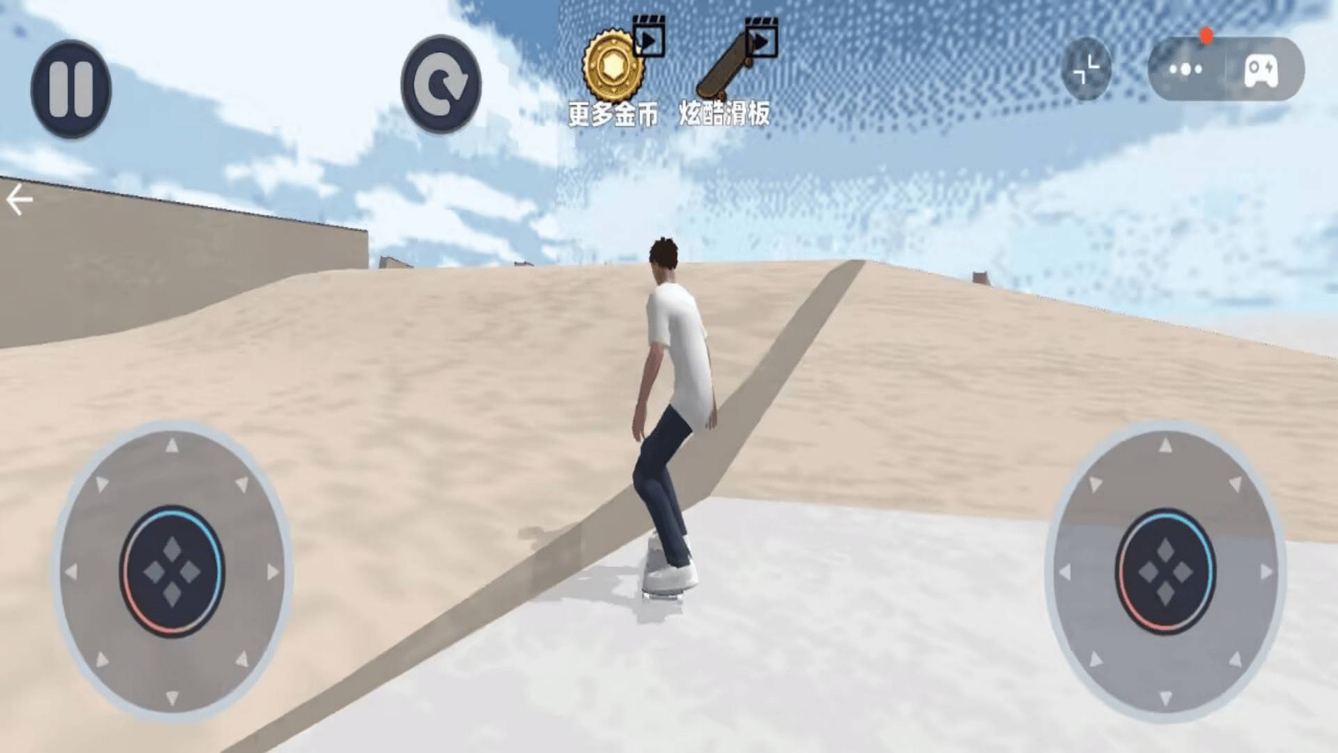 滑板真实模拟器1