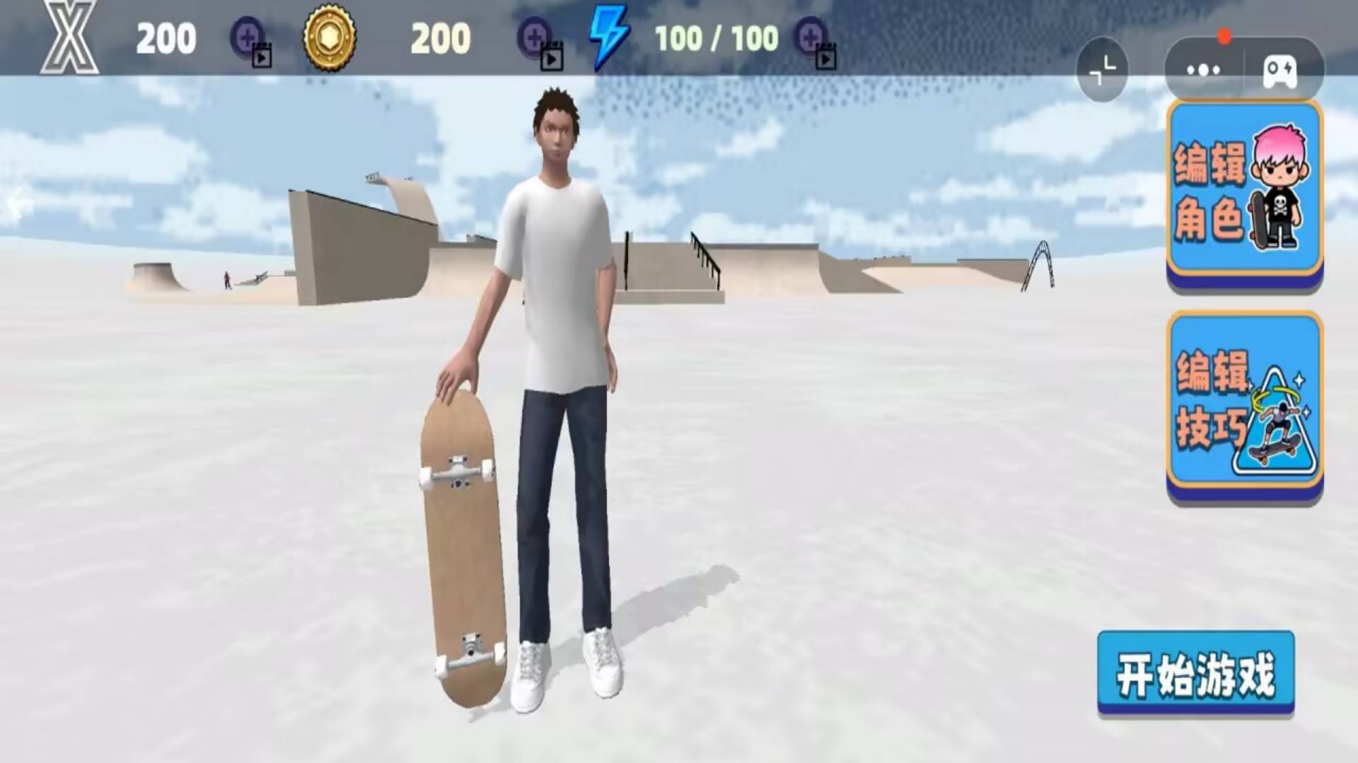 滑板真实模拟器2