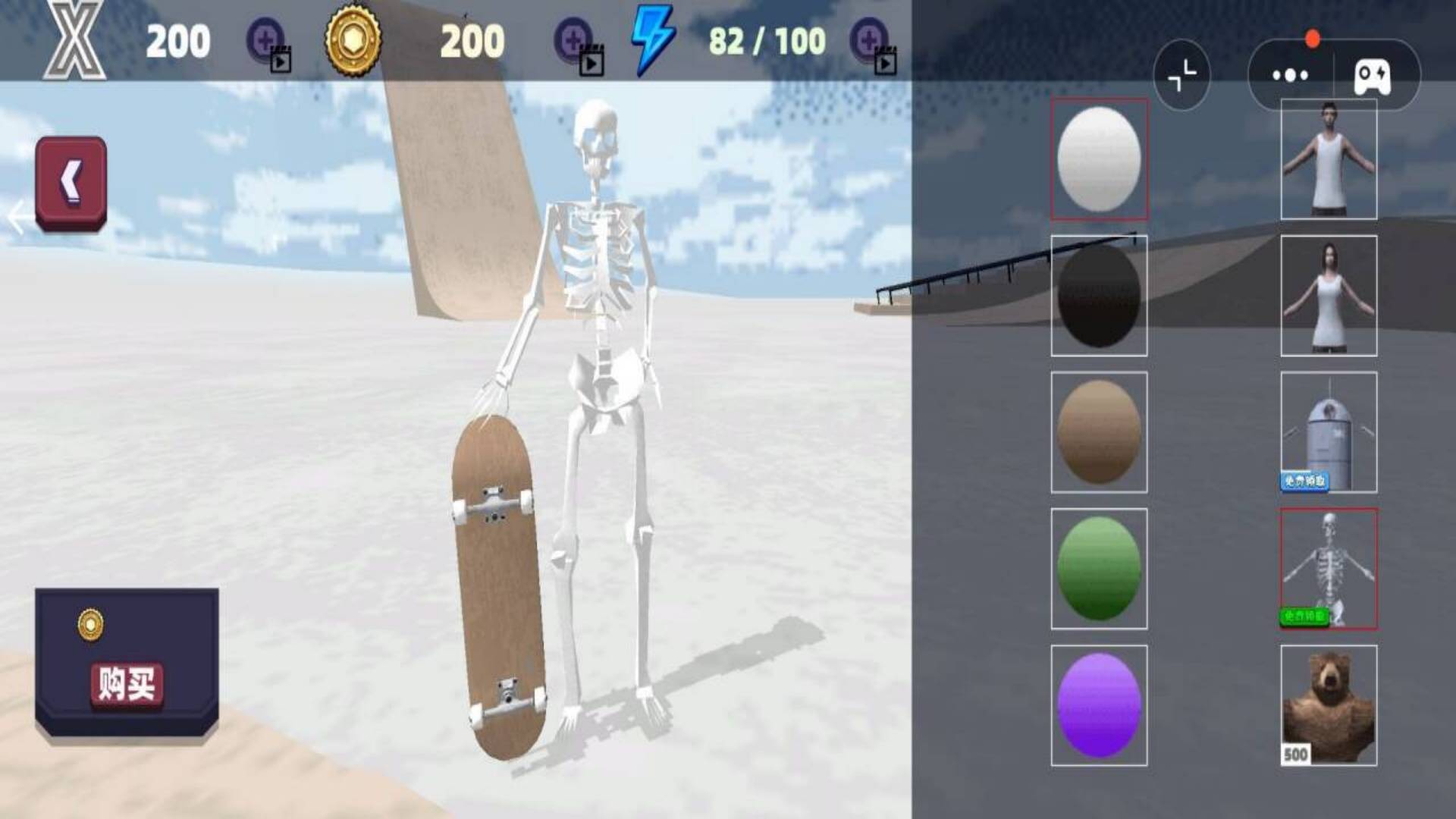 滑板真实模拟器3