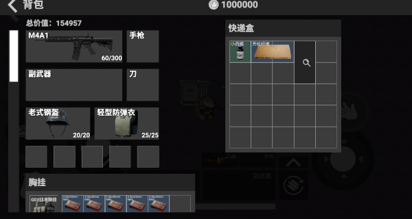 修狗地铁真实逃生