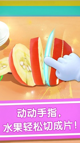 宝宝的冰淇淋工厂3