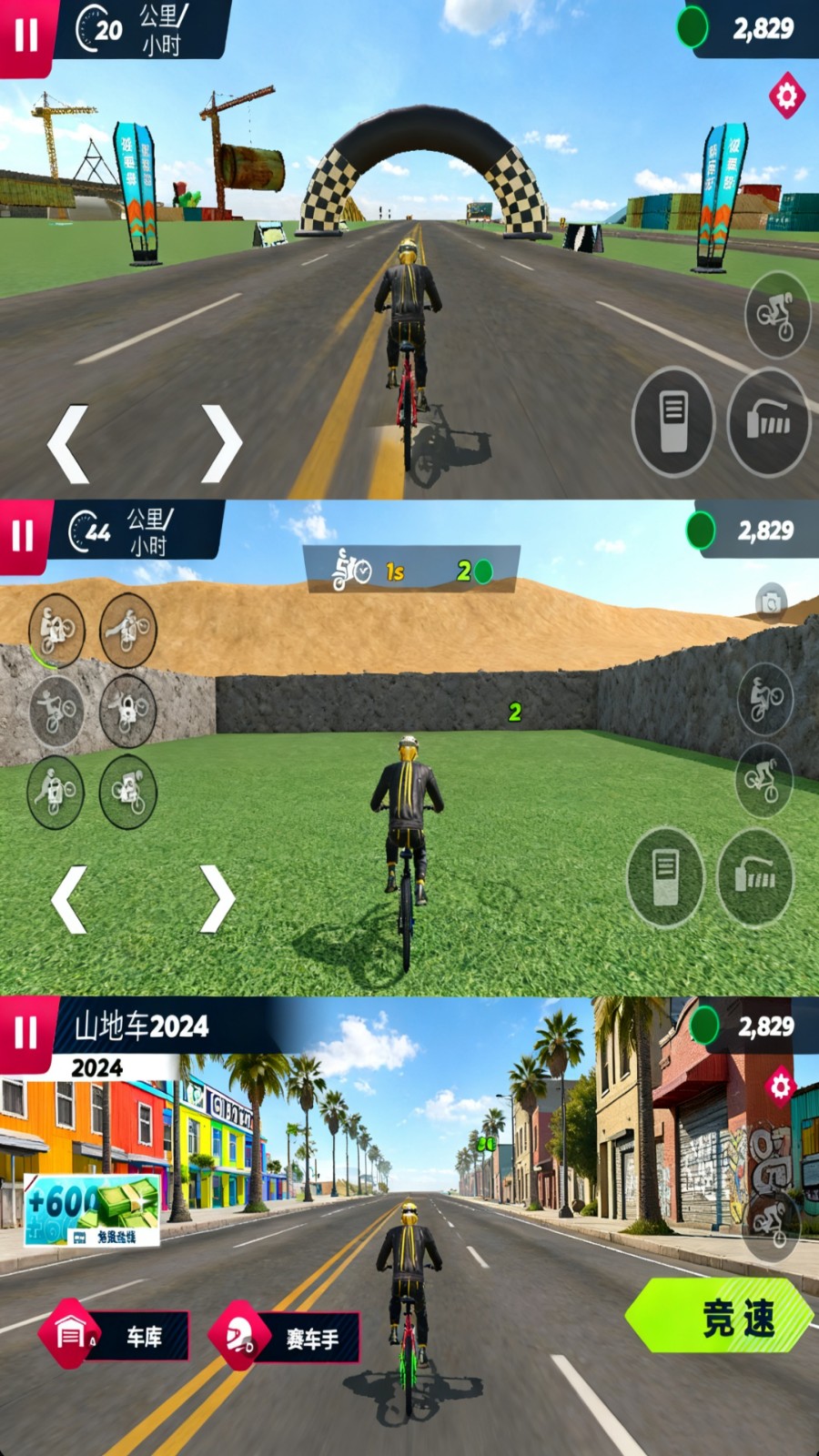 公路骑行2